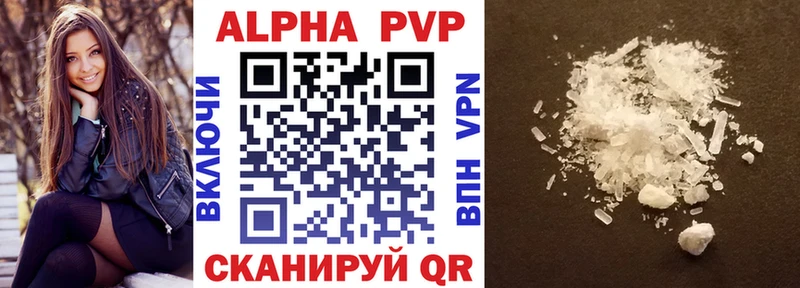 что такое   Рыбное  A PVP кристаллы 
