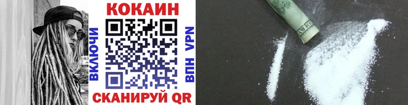 Кокаин 97%  Рыбное 