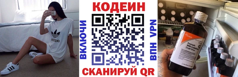 наркота  Рыбное  Codein напиток Lean (лин) 