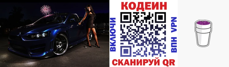 Codein Purple Drank Рыбное