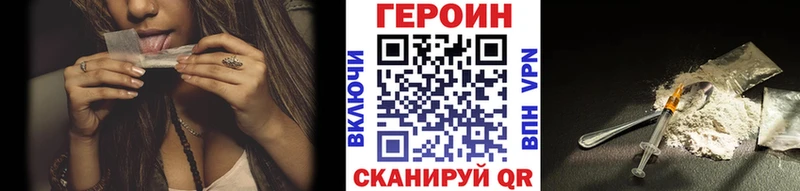 ГЕРОИН белый  Рыбное 