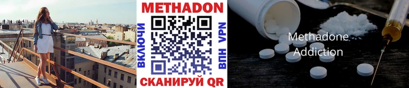 МЕТАДОН кристалл  дарнет шоп  Рыбное 