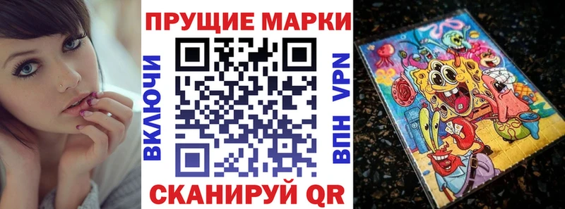 Наркотические марки 1500мкг  ОМГ ОМГ как зайти  Рыбное 